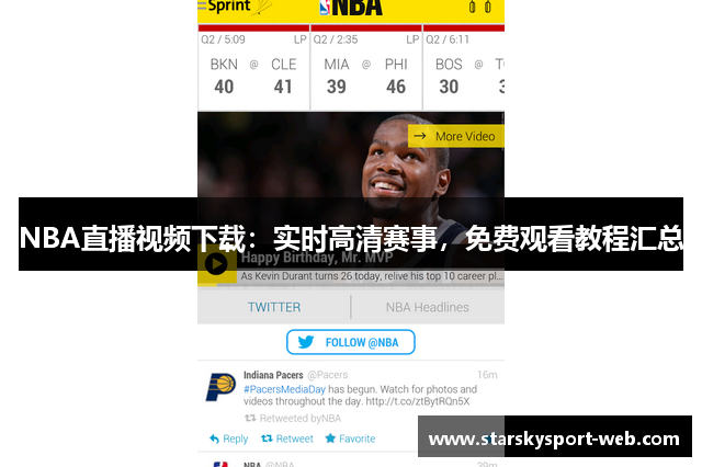 NBA直播视频下载：实时高清赛事，免费观看教程汇总